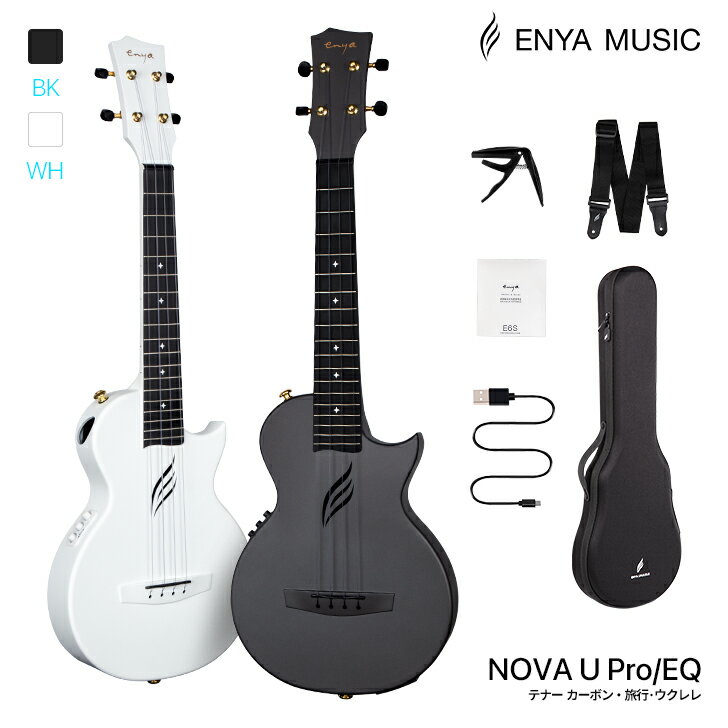 Enya Nova UE Pro AcousticPlusウクレレ テナーサイズ・カーボンファイバー製 ケー...
