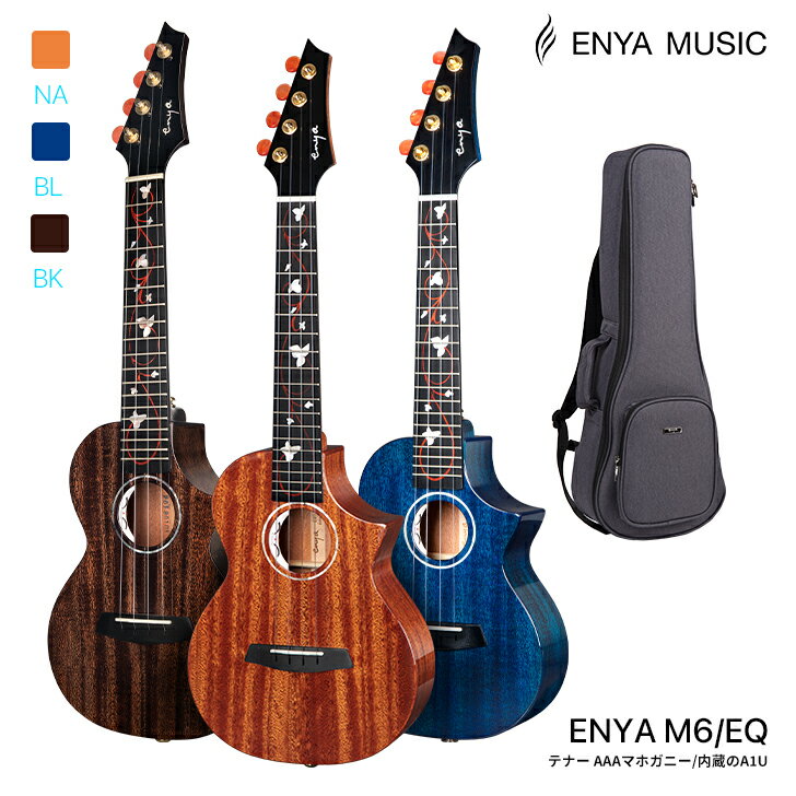 Enya EUT-M6 EQ エンヤ ウクレレ テナー AAAマホガニー オール単板 ピックアップ付き エレキ 高光沢 パール貝のインレイ ダダリオ弦 セミハードケース【国内正規品】