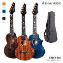 Enya EUT-M6 エンヤ テナー ウクレレ AAAマホガニー・オール単板 高光沢 パール貝のインレイ ダダリオ弦 セミハード…