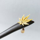黄蝶貝細工 モミジのかんざし もみじ 紅葉 黒檀 木製 簪 和装髪飾り 注文製作