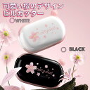 ピルカッター 錠剤カッター 薬 錠剤 錠剤 カッター ピルカッター 携帯用 小型 おしゃれ コンパクト 薬カッター ピルケース機能付き 軽量 携帯便利 服薬 錠...