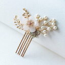 ハンドメイド 手作り ヘアコーム コーム ヘアアクセサリー 松と花のヘアコーム パール付き松 松 白い花 チェコガラスによる白い花 お呼ばれ パーティー 結婚式...