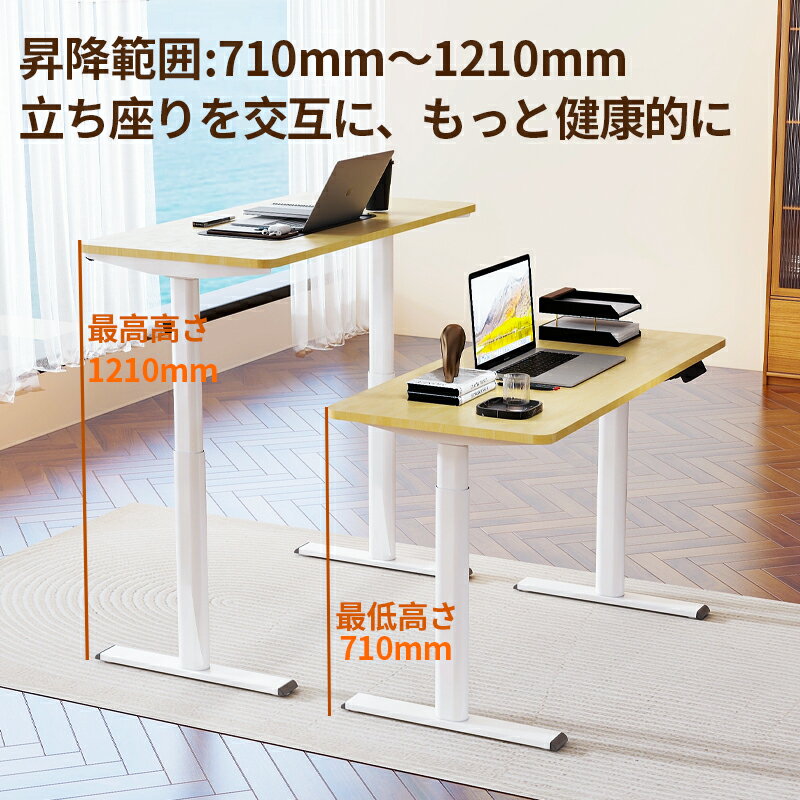電動昇降デスク 幅71～120cm 高さ調整 スタンディングデスク テレワーク パソコンデスク オフィスデス..