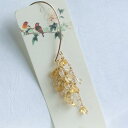 ミモザ さざれ石 シトリン イヤーフック 片耳用 ハンドメイド 手作り 天然石 季節の花 普段使い 春 お出かけ 耳飾り 透明感あふれる ドレス 洋装