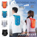 超軽量 ランニング リュック バッグ 5L サイクリング バックパック ハイドレーションバッグ トレラン トレイルランニング ザック 反射テープ付 軽量 コンパクト 撥水 クロスカントリー 登山 自転車 マラソン ジョギング ハイキング ウォーキング