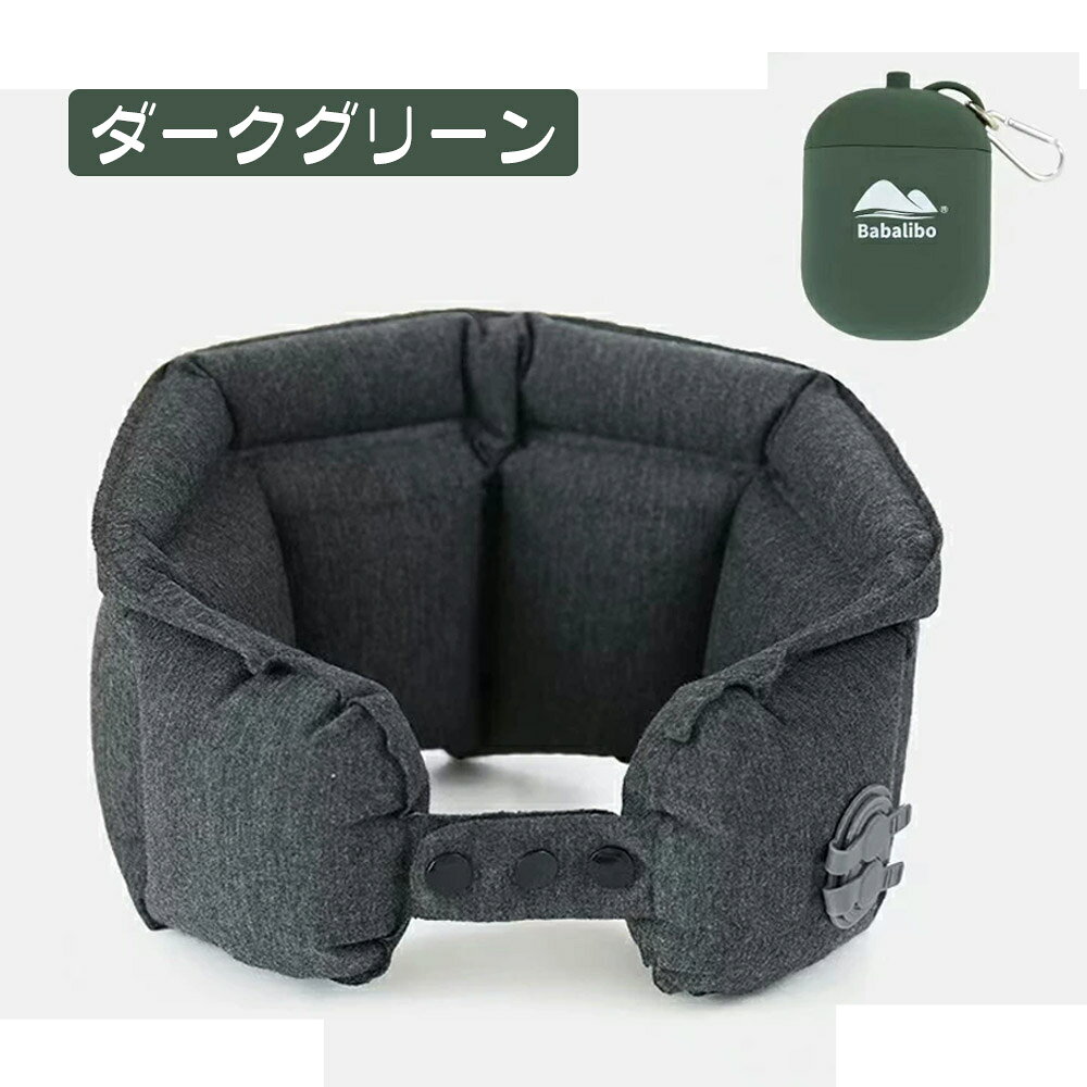 新型エアーネック枕 超軽量エアーピロー ネックピロー 首枕 上質なネックピロー 旅行用 衛生グッズ 快適グッズ 飛行機 携帯枕 空気枕 オフィス トラベル 収納ポンプで口付けない airpillow01 [2]