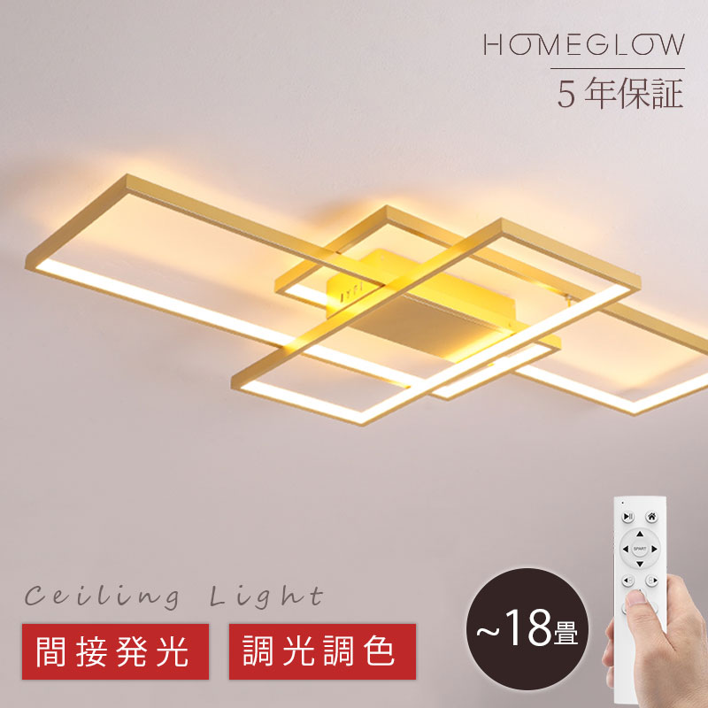 Rakuten - ★最大2000円クーポン★ シーリングライト 18畳 LED 上品 おしゃれ 北欧 調光調色 常夜灯 省エネ 天井照明 スマホ リモコン操作 取付簡単 6畳 8畳 12畳 14畳 明るい インテリア 間接照明 照明器具 天井照明 洋室 カフェ プレゼント アッパーライト 5年保証