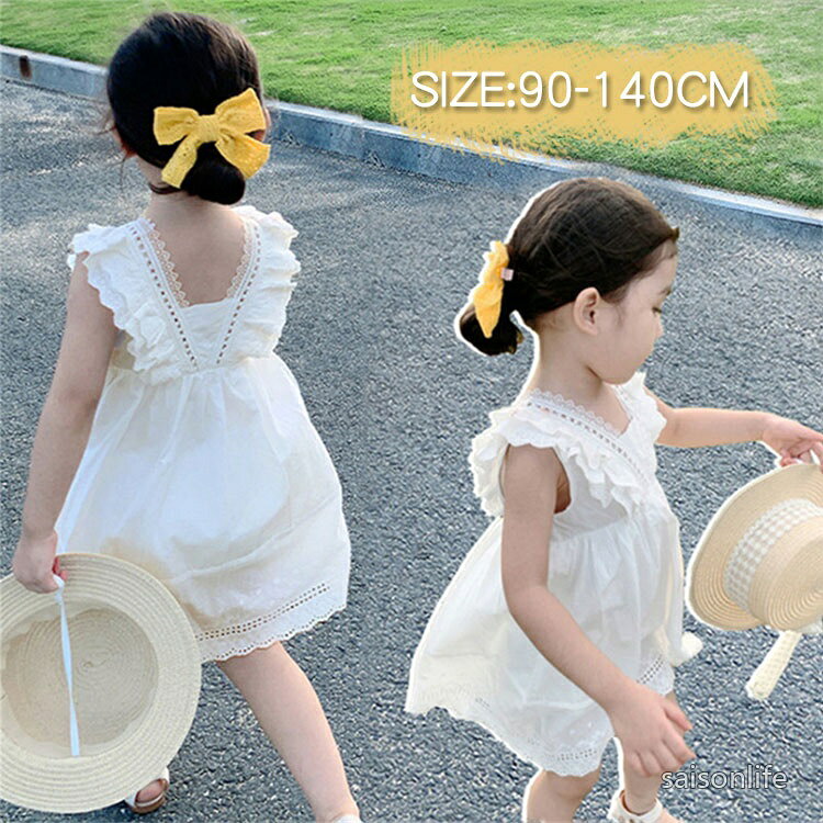 商品説明 コットンで、肌さわりがいいし、着心地も快適です。 涼しげな素材のワンピースは夏のマストアイテム♪さらっとした着心地なので暑い日もストレスフリーに過ごせます。 素材綿 生産国中国サイズ 【90】着丈49cm バスト42cm 【100】着丈52cm バスト46cm 【110】着丈58cm バスト50cm 【120】着丈62cm バスト54cm 【130】着丈66cm バスト58cm 【140】着丈73cm バスト62cm セット内容 ワンピース 注意 PC環境・光の具合により、色や素材のイメージが写真と若干異なる場合がございます。 モデル・写真に使用されているアクセサリー・小物は別途記載が無い限り付属いたしません。 商品に不良があった場合は、商品到着から5日以内にご連絡いただければご返金・交換対応させて頂きます。 商品のサイズは、全て平置きにて外寸を測定しております。 商品によっては+-0.5cm〜1cmの誤差が発生してしまう場合がございます。 該当商品は他店と在庫共有です。タイミングにより、在庫ズレが生じる場合がございます。予めご了承ください。天使のような可愛さ、ワンピースです♪ 着心地ゆったりのシンプルワンピースです。 可愛いわが子にはいつも可愛い姿でいてほしい！ シンプルなデザイン、カジュアルにしても、フォーマルにしても、ルームウェア、普段着、お出かけ、旅行、などに大活躍。