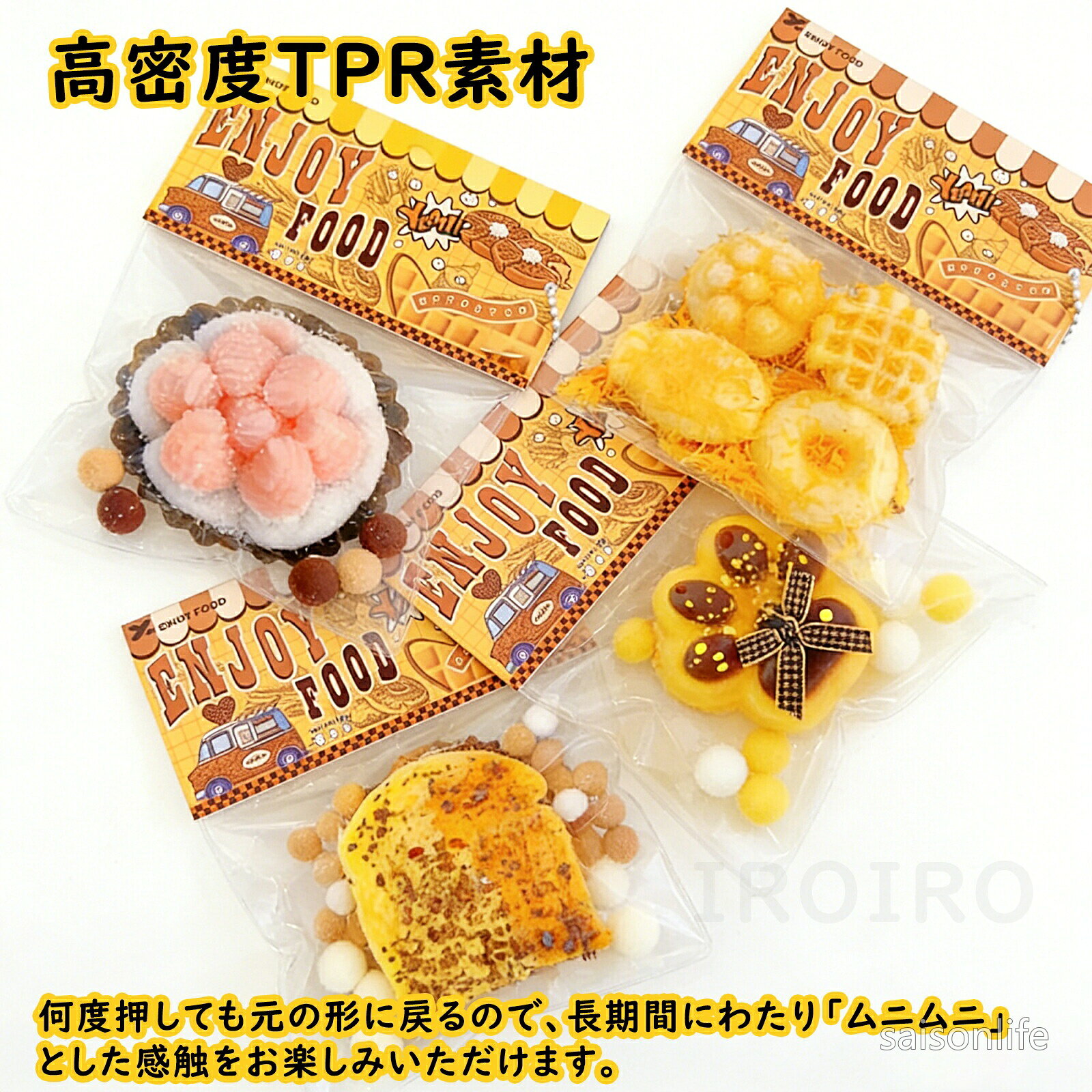 【送料無料】スクイーズ おもちゃ ストレス解消 食べ物 肉球 セット ぷにぷに 柔らかい 握る キーホルダー 景品 パーティーバッグ フィラー enzaka2000-10007990 HOMEGLOW サンプル画像3