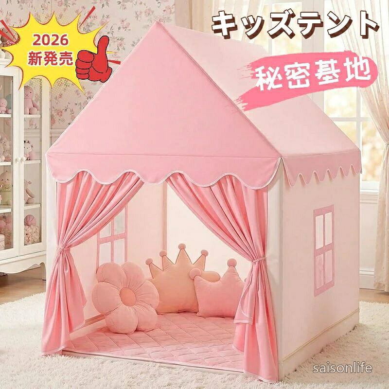 キッズテント 子供用テント 室内 ボー おもちゃ ゲーム 特集
