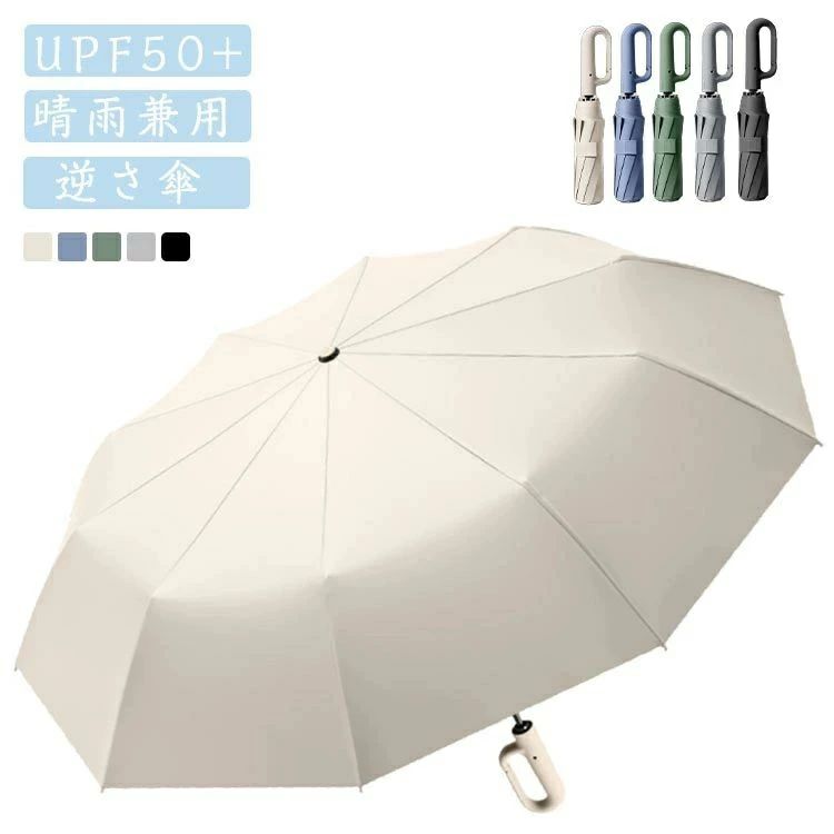 持ち運びやすい?布2層構造 晴雨兼用反射テープ付き サイズ F サイズについての説明 全長：71cm 直径：106cm 親骨の数：10本 素材 ポリエステル 色 ベージュ グリーン ブルー ブラック グレー 備考 ●サイズ詳細等の測り方はス...