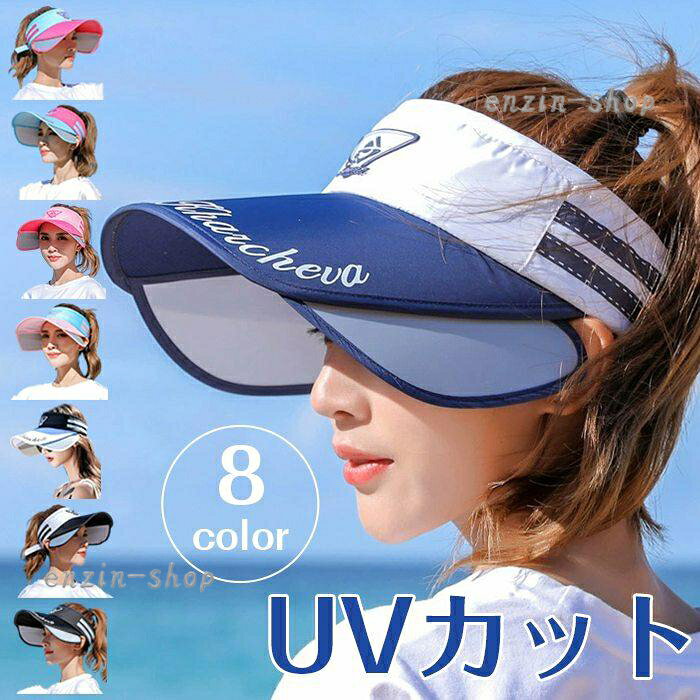 日よけ帽子 サンバイザー UVカット キャップ 帽子 つば広 男女兼用 レディース メンズ 夏 日よけ 日焼け防止 つば広幅調節可能 紫外線対策 農作業 自転車 カラー： A B C D E F G H サイズ：F 素材：ポリエステル POINT: フリーサイズ頭周りは54-59cm対応。ゆったりとしたサイズ感で深く被れ、後ろのサイズ調整出来るので、頭の形や大きさに関わらずしっかり固定でき、お好みのフィット感でかぶれます。 通気吸汗軽量で風通しも良く吸水速乾性がある素材を使用、暑い日差しから頭を守ってくれます。サンバイザーなので、蒸れる心配なし通気性抜群。 つば広タイプつばを長めに設計しましたので従来よりも日よけ効果も高く、紫外線防止や日射病、熱中症対策にかなりオススメ。キャップの両側に調節可能のサンバイザーがあり、日差しに合わせてつばの広幅を簡単に調節でき、顔全体を覆い紫外線をカット! ご注意： メーカー希望小売価格はメーカーサイトに基づいて掲載しています