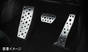 アルミスポーツペダルトヨタ 80系 ハリアーアクセルペダル &ブレーキペダル &フットレスト3点セットSB-ASP-80HA
