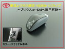 【国内正規純正部品】LEXUS レクサス純正 HS250h シフトレバー HYBRID SAI プリウスα 流用可能