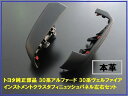 トヨタ純正部品 30系ヴェルファイア インストメントクラスタフィニュッシュパネルセット 本革 シフトゲート サイドパネル(2)