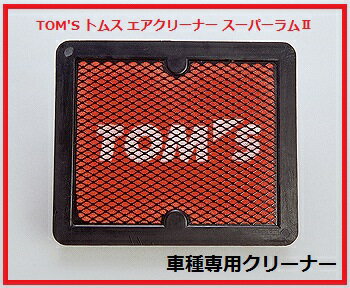 TOM'S トムスエアクリーナースーパーラム車種専用 トヨタカムリ ハイブリット型式 AVV50年式 H23.8～H29.6エンジン型式2AZ-FXE 2AR-FXE17801-TSR39