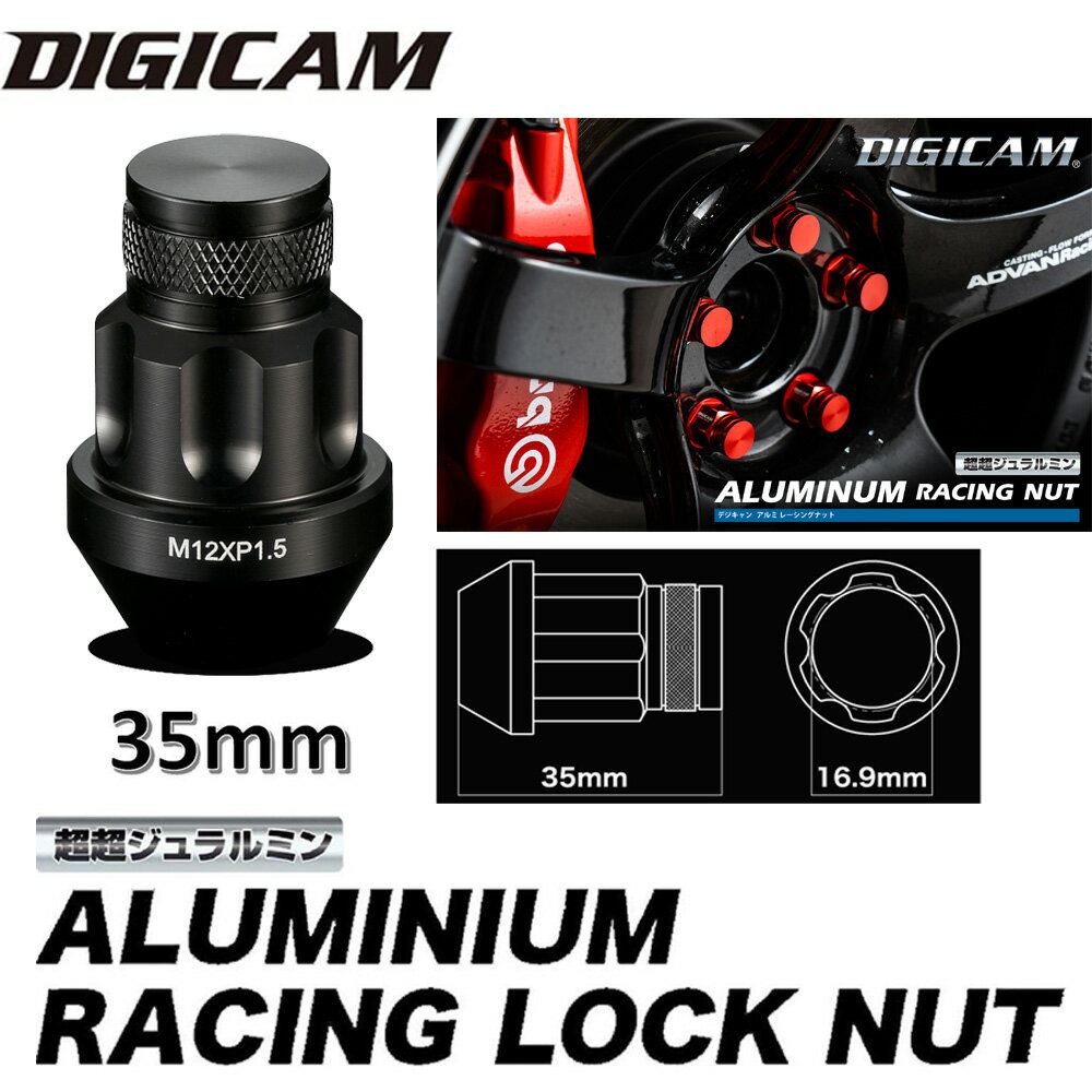 DIGICAMアルミレーシングロックナット【20Pセット】袋タイプ35mmネジピッチ1.5カラー:ブラックトヨタ車におすすめ。品番：ALN3515BK-LL