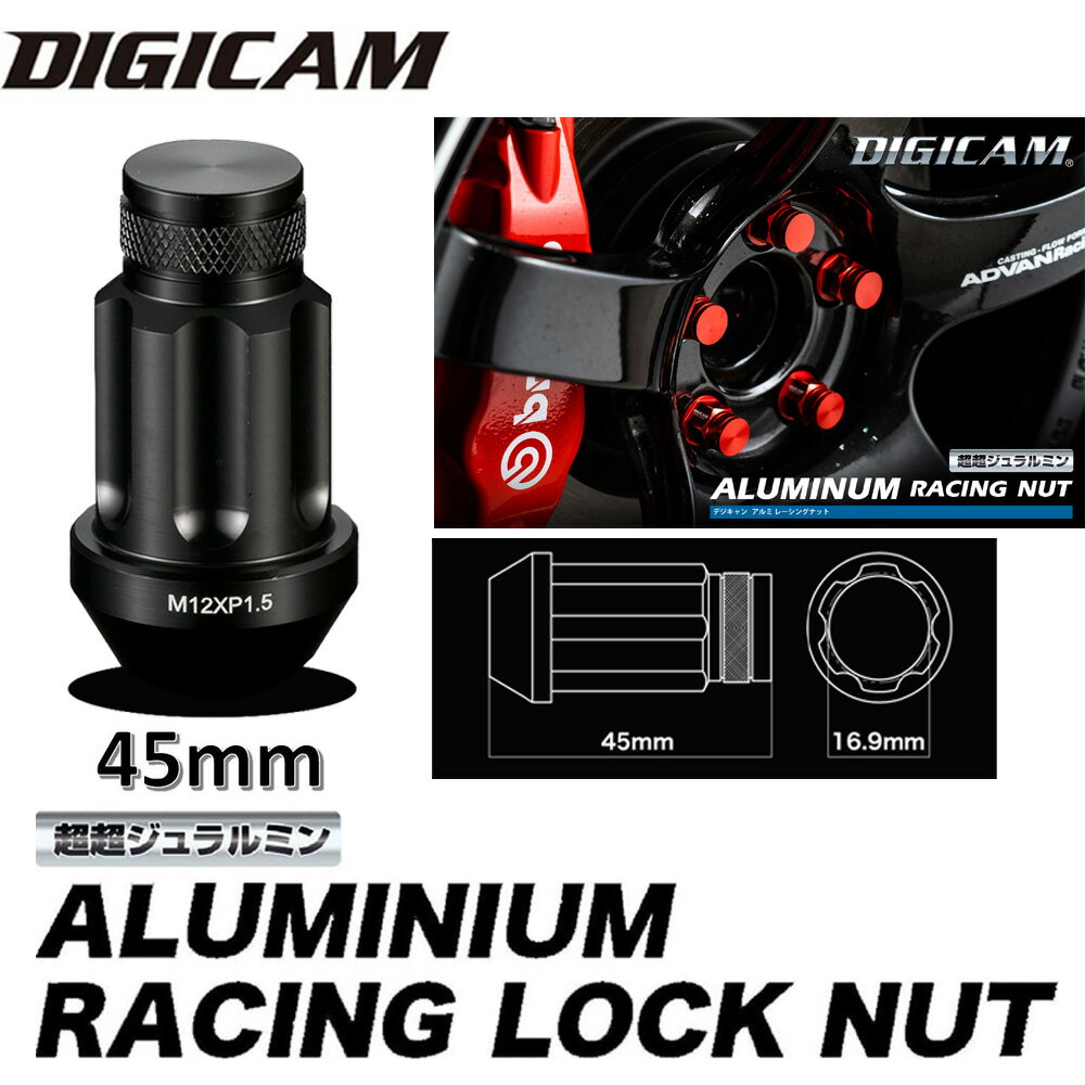 DIGICAMアルミレーシングロックナット【20Pセット】袋タイプ45mmネジピッチ1.25カラー:ブラックスバル車におすすめ。品番：ALN4512BK-LL