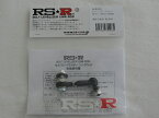 RS-R セルフレベライザーリンクロッド 【LLR0006】約48mm～約56mm調整可能 光軸ロッド ライト角度調整 代引き不可商品