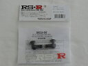 RS-R セルフレベライザーリンクロッド 【LLR0007】56mm～約67mm調整可能 光軸ロッド ライト角度調整 光軸調整 代引き不可商品