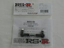 RS-R セルフレベライザーリンクロッド 【LLR0009】約75mm～約92mm調整可能 光軸ロッド ライト角度調整 光軸調整 代引き不可商品