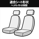 送料無料[Azur アズール]フロントシートカバーホンダ アクティトラックHA8 HA9 AZ03R03全年式 代引不可※沖縄・離島のみ送料別途 2