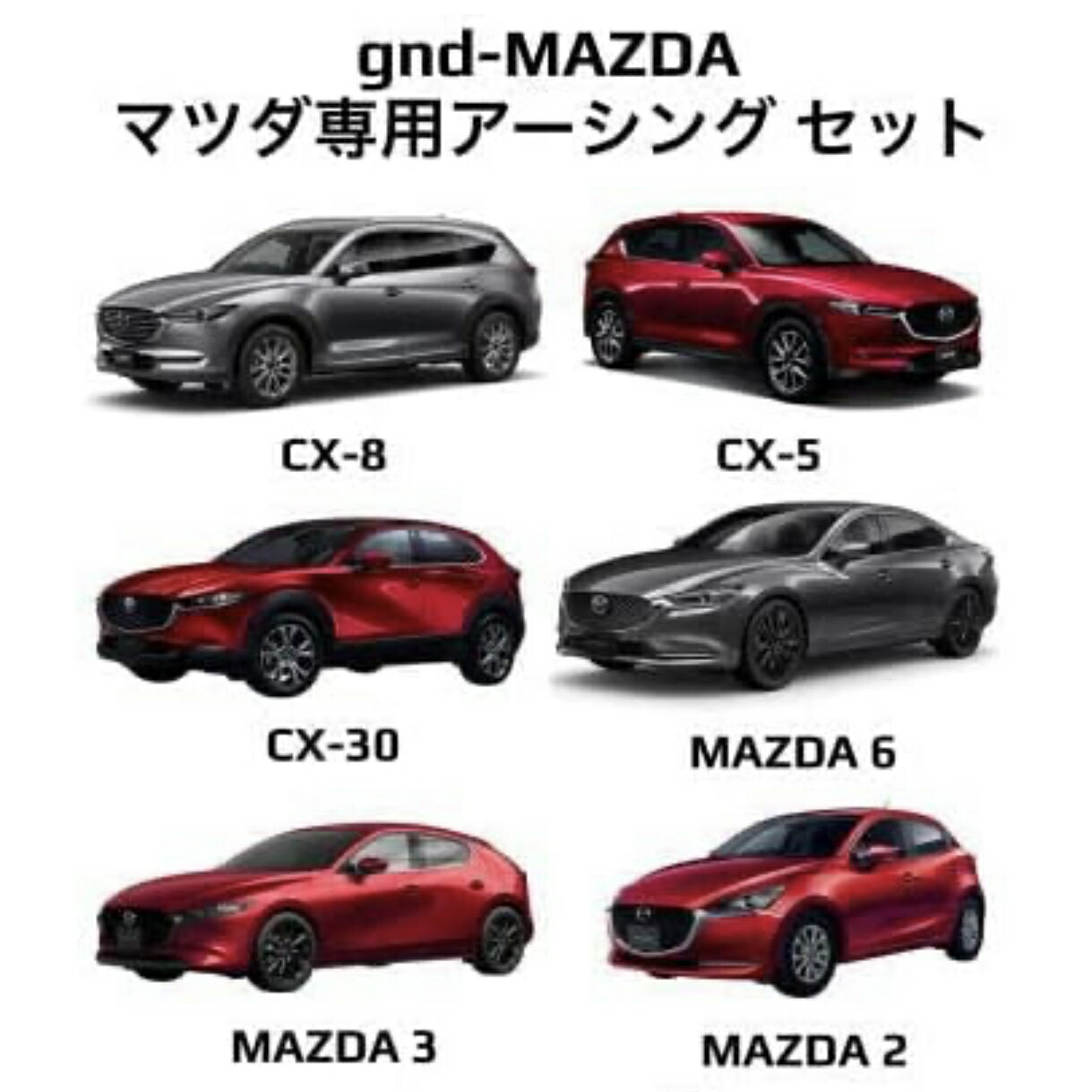 gndジーエヌディーマツダ各車用ICE WIREハイカレントアーシングセットDeepFreezeTechSolution