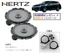 【車種専用設計】スバル レガシー/レヴォーグ専用 フロントドアスピーカー ツィーター HERTZ(ハーツ)パッケージ ZN6 無加工取付可能