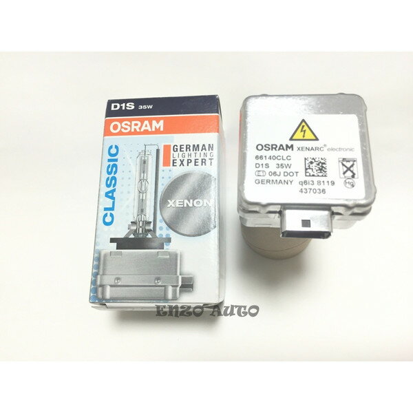 送料無料★オスラム OSRAM 35W D1S 純正交換 HID バーナー 66140CLC 1個 4000K 4100K 4200K 4300K 一年保証 BELLOF PIAA HELLA フィリップス ヘラー BMW ベンツ アウディ ポルシェ