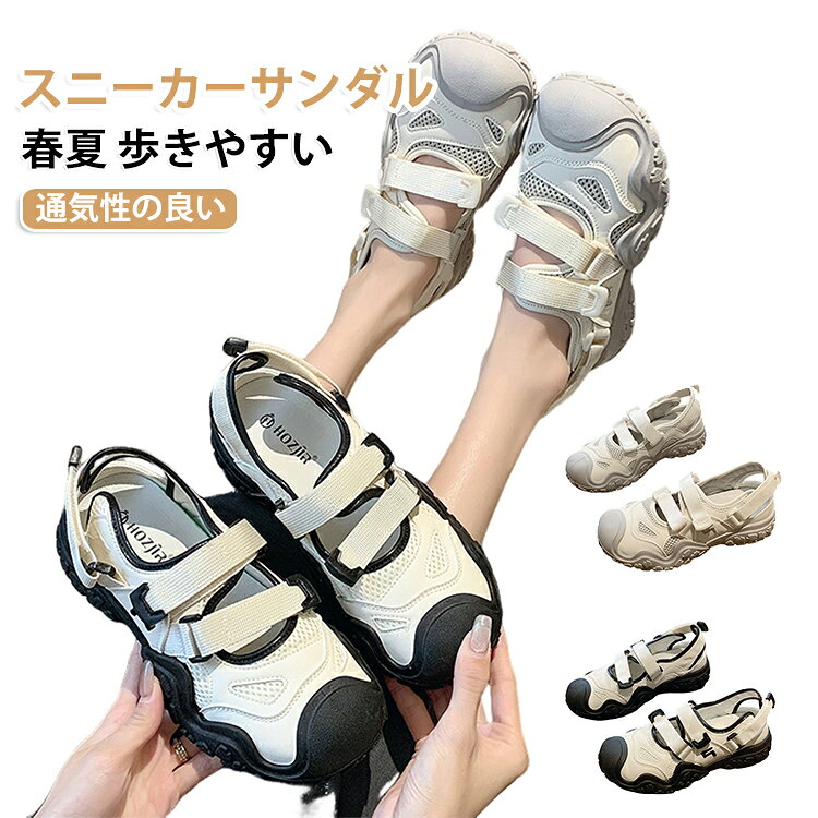 リュームのある厚底ソールで旬な足元に導くメッシュスニーカー。通気性の良いメッシュ素材で蒸れにくく、柔らかいので足当たりも良好。厚底でスタイルアップ効果も期待できる一足。スポーティなスタイルにはもちろん、フェミニンなスタイルに合わせてもおしゃれ見えします。 サイズ 35(22.5cm) 36(23.0cm) 37(23.5cm) 38(24.0cm) 39(24.5cm) 40(25.0cm) サイズについての説明 ヒール：約5cm 35(22.5cm) 36(23.0cm) 37(23.5cm) 38(24.0cm) 39(24.5cm) 40(25.0cm) ※測定方法によって誤差が生じますので、予めご了承下さい。 素材 PU 合成ゴム その他 色 オフホワイト ブラック 備考 ●サイズ詳細等の測り方はスタッフ間で統一、徹底はしておりますが、実寸は商品によって若干の誤差(1cm～3cm )がある場合がございますので、予めご了承ください。 ●製造ロットにより、細部形状の違いや、同色でも色味に多少の誤差が生じます。 ●パッケージは改良のため予告なく仕様を変更する場合があります。 ▼商品の色は、撮影時の光や、お客様のモニターの色具合などにより、実際の商品と異なる場合がございます。あらかじめ、ご了承ください。 ▼生地の特性上、やや匂いが強く感じられるものもございます。数日のご使用や陰干しなどで気になる匂いはほとんど感じられなくなります。 ▼同じ商品でも生産時期により形やサイズ、カラーに多少の誤差が生じる場合もございます。 ▼他店舗でも在庫を共有して販売をしている為、受注後欠品となる場合もございます。予め、ご了承お願い申し上げます。 ▼出荷前に全て検品を行っておりますが、万が一商品に不具合があった場合は、お問い合わせフォームまたはメールよりご連絡頂けます様お願い申し上げます。速やかに対応致しますのでご安心ください。
