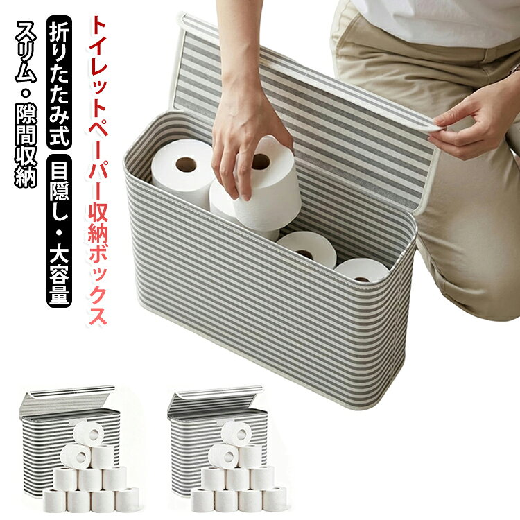楽天市場】すきま収納 15cm（トイレットペーパーホルダー｜トイレ用品