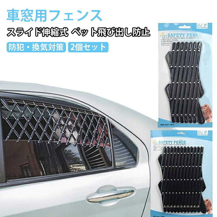 楽天市場】ペット フェンス（車用品｜車用品・バイク用品）の通販