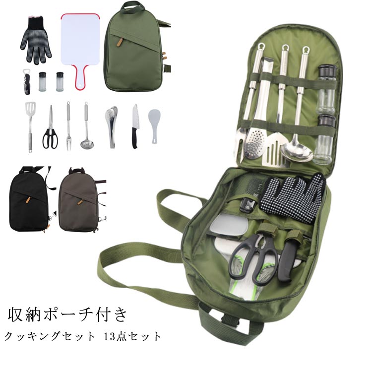 アウトドアやキャンプ、BBQなど、調理の際に使用する調理器具やキッチンツールって！本当にかさばりますよね・・！？ひとつにコンパクトにまとめて整理したい。包丁やハサミ、ナイフなどを安全にまとめて収納したい・・そんなキャンパーからの声から誕生したコンパクトマルチ収納バッグ。 (特徴)アウトドアで使用する調理器具などのキッチンツールやアイテムを安全・コンパクトにまとめて持ち運べる！マルチキッチンツールバッグです。 (用途)包丁、ハサミ、ナイフ、ピーラー、カッターなどの鋭利な刃物からまな板、オタマ、シャモジ、ヘラ、トング、シャープナー、ステーキフォーク、菜箸、カルビナ等々、安全、コンパクトに整理し持ち運べます。 サイズ ワンサイズ サイズについての説明 サイズ：約21*35*6.5cm (総重量合計1.4kg)(セット内容)ツールバッグ*1まな板*1しゃもじ*1ハサミ*1調味料瓶*2包丁*1お玉*1フライ返し*1コークスクリュー*1ミートフォーク*1トング*1火傷防止手袋*1 素材 ステンレススチール PP ナイロン 色 ブラック13点セット カーキ13点セット ブラウン13点セット 備考 ●サイズ詳細等の測り方はスタッフ間で統一、徹底はしておりますが、実寸は商品によって若干の誤差(1cm～3cm )がある場合がございますので、予めご了承ください。 ●製造ロットにより、細部形状の違いや、同色でも色味に多少の誤差が生じます。 ●パッケージは改良のため予告なく仕様を変更する場合があります。 ▼商品の色は、撮影時の光や、お客様のモニターの色具合などにより、実際の商品と異なる場合がございます。あらかじめ、ご了承ください。 ▼生地の特性上、やや匂いが強く感じられるものもございます。数日のご使用や陰干しなどで気になる匂いはほとんど感じられなくなります。 ▼同じ商品でも生産時期により形やサイズ、カラーに多少の誤差が生じる場合もございます。 ▼他店舗でも在庫を共有して販売をしている為、受注後欠品となる場合もございます。予め、ご了承お願い申し上げます。 ▼出荷前に全て検品を行っておりますが、万が一商品に不具合があった場合は、お問い合わせフォームまたはメールよりご連絡頂けます様お願い申し上げます。速やかに対応致しますのでご安心ください。
