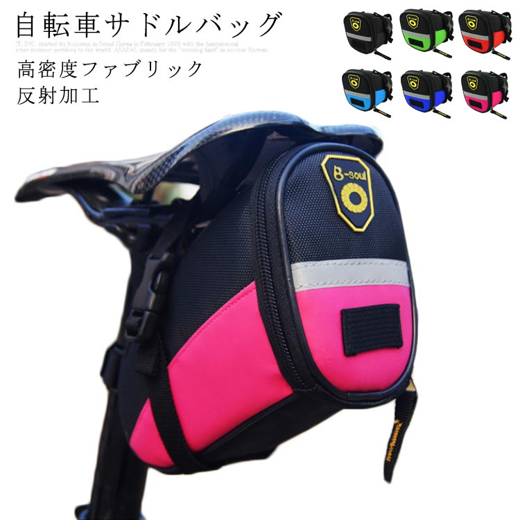 商品名：自転車サドルバッグ素材：ポリエステル ナイロン PU そのほかサイズ：17*9.5*11.5cm重量：122g特徴:見た目以上の大容量で使い勝手ばつぐん。カード、イヤホン、鍵、小銭などいろんな小物を収納できます。 サイズ F サイズについての説明 サイズ：17*9.5*11.5cm 素材 素材：ポリエステル ナイロン PU そのほか 色 赤 藍 水色 黒 桜 緑 備考 ●サイズ詳細等の測り方はスタッフ間で統一、徹底はしておりますが、実寸は商品によって若干の誤差(1cm～3cm )がある場合がございますので、予めご了承ください。 ●製造ロットにより、細部形状の違いや、同色でも色味に多少の誤差が生じます。 ●パッケージは改良のため予告なく仕様を変更する場合があります。 ▼商品の色は、撮影時の光や、お客様のモニターの色具合などにより、実際の商品と異なる場合がございます。あらかじめ、ご了承ください。 ▼生地の特性上、やや匂いが強く感じられるものもございます。数日のご使用や陰干しなどで気になる匂いはほとんど感じられなくなります。 ▼同じ商品でも生産時期により形やサイズ、カラーに多少の誤差が生じる場合もございます。 ▼他店舗でも在庫を共有して販売をしている為、受注後欠品となる場合もございます。予め、ご了承お願い申し上げます。 ▼出荷前に全て検品を行っておりますが、万が一商品に不具合があった場合は、お問い合わせフォームまたはメールよりご連絡頂けます様お願い申し上げます。速やかに対応致しますのでご安心ください。