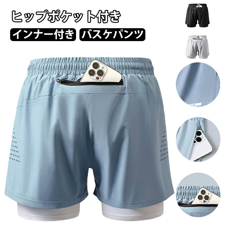 短パン 吸汗速乾 ハーフパンツ ジャージ 下 メンズ ショートパンツ ヒップポケット付き バスケパンツ チームウェア スポーツ ランニング ジュニア トレーニング 運動会 部屋着 ヒップポケット付き 部活