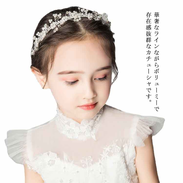 子供用 七五三 髪飾り パーティ カチューシャ ヘアアクセサリー アクセサリー 女の子 結婚式 ヘアアクセサリー 誕生日会 演奏会 発表会 キラキラ