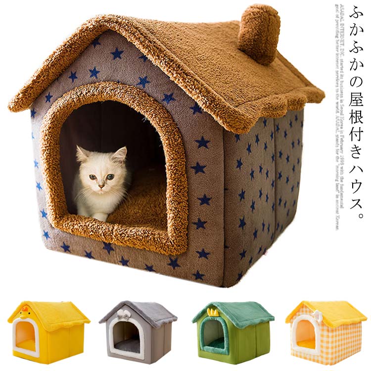 ふかふかの屋根付きハウス。シンプルな北欧モチーフデザイン。しっとりとした厚みのある もこもこのクッションがわんちゃん・ねこちゃんを優しく包みます。 取り外し可能で表面を洗える,組み立てもとても簡単。チワワ、トイプードル、ミニチュアプードル、ヨークシャーなど小型犬にピッタリです。 サイズ S M L サイズについての説明 S サイズ39*32*34(cm) お勧め体重3.5kgまでM サイズ44*36*39(cm) お勧め体重7.5kgまでL サイズ49*39*46(cm) お勧め体重14kgまで 素材 ポリエステル 色 グレー猫 グリーン恐竜 イエロー花 ピンク空 モカ グレーウサギ イエロー鳥 グリーン熊 備考 ●サイズ詳細等の測り方はスタッフ間で統一、徹底はしておりますが、実寸は商品によって若干の誤差(1cm～3cm )がある場合がございますので、予めご了承ください。 ●製造ロットにより、細部形状の違いや、同色でも色味に多少の誤差が生じます。 ●パッケージは改良のため予告なく仕様を変更する場合があります。 ▼商品の色は、撮影時の光や、お客様のモニターの色具合などにより、実際の商品と異なる場合がございます。あらかじめ、ご了承ください。 ▼生地の特性上、やや匂いが強く感じられるものもございます。数日のご使用や陰干しなどで気になる匂いはほとんど感じられなくなります。 ▼同じ商品でも生産時期により形やサイズ、カラーに多少の誤差が生じる場合もございます。 ▼他店舗でも在庫を共有して販売をしている為、受注後欠品となる場合もございます。予め、ご了承お願い申し上げます。 ▼出荷前に全て検品を行っておりますが、万が一商品に不具合があった場合は、お問い合わせフォームまたはメールよりご連絡頂けます様お願い申し上げます。速やかに対応致しますのでご安心ください。