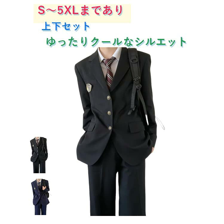2点セット メンズ スーツ 制服ブレザー 付きブレザー 上下セット ジャケット セット シングルブレスト 長ズボン メンズ 男子 DK制服 学生服 ブレザー スクールスーツ 男子制服 男子高生 コスチューム 仮装 コスプレ
