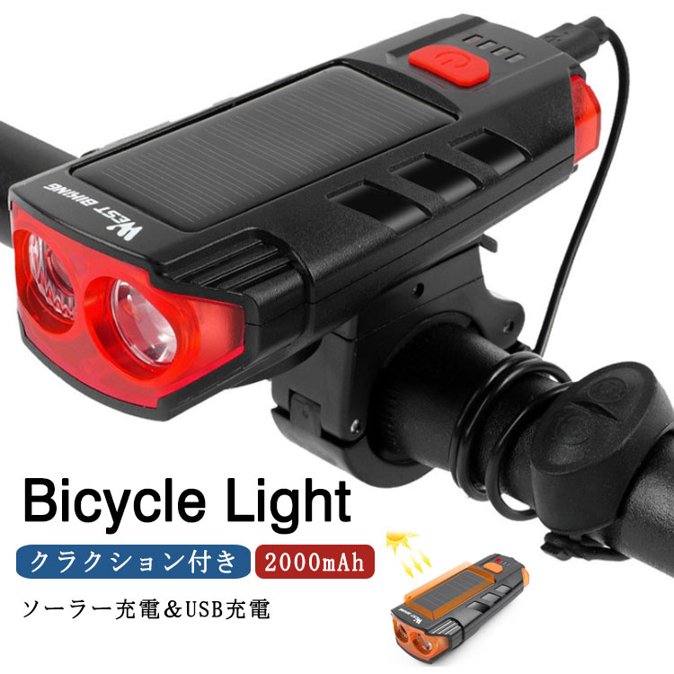 製品仕様：電球：T6電球 バッテリー容量：2000mAh素材：ABS包装重量：240gサイズ：11cm×5cm×2.5cm充電方法:ソーラー充電＆USB充電防水等級：IPX4クラクション:120デジベル/6モード点灯モード：左ライト、右ライト、ダブルライト、点滅モード、SOSモードセット内容：ライト本体+USBケーブル+台座+クラクションボタン注意事項※画像はイメージですので、商品改良の為、パッケージや一部仕様が少し変更になる場合もございます。※各数値(ルーメン、防水等級、充電時間、点灯時間)はあくまでも目安です。実際に使用する環境により少し異なる場合があります。予めご了承ください。※防水が潜水設計ではないから、水に浸しないでください、雨天での使用の後は水分をよく拭き取ってください。※盗難防止のため、自転車から離れる時は、ライト本体を外すことをお勧めします。 サイズ F サイズについての説明 サイズ：11cm*5cm*2.5cm 素材 素材：ABS 色 赤 蜜柑 備考 ●サイズ詳細等の測り方はスタッフ間で統一、徹底はしておりますが、実寸は商品によって若干の誤差(1cm～3cm )がある場合がございますので、予めご了承ください。 ●製造ロットにより、細部形状の違いや、同色でも色味に多少の誤差が生じます。 ●パッケージは改良のため予告なく仕様を変更する場合があります。 ▼商品の色は、撮影時の光や、お客様のモニターの色具合などにより、実際の商品と異なる場合がございます。あらかじめ、ご了承ください。 ▼生地の特性上、やや匂いが強く感じられるものもございます。数日のご使用や陰干しなどで気になる匂いはほとんど感じられなくなります。 ▼同じ商品でも生産時期により形やサイズ、カラーに多少の誤差が生じる場合もございます。 ▼他店舗でも在庫を共有して販売をしている為、受注後欠品となる場合もございます。予め、ご了承お願い申し上げます。 ▼出荷前に全て検品を行っておりますが、万が一商品に不具合があった場合は、お問い合わせフォームまたはメールよりご連絡頂けます様お願い申し上げます。速やかに対応致しますのでご安心ください。