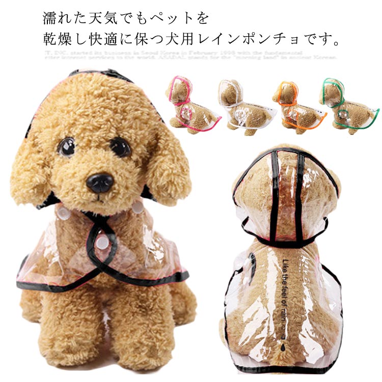 濡れた天気でもペットを乾燥し快適に保つ犬用レインポンチョです。超撥水加工を施した生地なので、豪雨にも愛犬を雨に濡れなく守ってくれます。柔らかくて柔軟性があり、肌に優しい、ワンちゃんの着心地が快適です。ポンチョデザインなので、下半身は蒸れない、運動時も排便時も便利です。ボタンデザインで着脱簡単、サイズ調整こともできます。 サイズ XS S M L XL 2XL サイズについての説明 XS 首まわり：25　胸囲：25-30　着丈：18　参考体重：1.5kgS 首まわり：36　胸囲：35-38　着丈：22　参考体重：1.5-2.5kgM 首まわり：40　胸囲：38-41　着丈：26　参考体重：2.5-3.5kgL 首まわり：42　胸囲：41-46　着丈：30　参考体重：4-5kgXL 首まわり：45　胸囲：46-50　着丈：35　参考体重：5.5-6.5kg2XL 首まわり：50　胸囲：50-55　着丈：40　参考体重：6.5-8kg 素材 プラスチック　 色 ホワイト グリーン オレンジ ピンク ブラック 備考 ●サイズ詳細等の測り方はスタッフ間で統一、徹底はしておりますが、実寸は商品によって若干の誤差(1cm～3cm )がある場合がございますので、予めご了承ください。 ●製造ロットにより、細部形状の違いや、同色でも色味に多少の誤差が生じます。 ●パッケージは改良のため予告なく仕様を変更する場合があります。 ▼商品の色は、撮影時の光や、お客様のモニターの色具合などにより、実際の商品と異なる場合がございます。あらかじめ、ご了承ください。 ▼生地の特性上、やや匂いが強く感じられるものもございます。数日のご使用や陰干しなどで気になる匂いはほとんど感じられなくなります。 ▼同じ商品でも生産時期により形やサイズ、カラーに多少の誤差が生じる場合もございます。 ▼他店舗でも在庫を共有して販売をしている為、受注後欠品となる場合もございます。予め、ご了承お願い申し上げます。 ▼出荷前に全て検品を行っておりますが、万が一商品に不具合があった場合は、お問い合わせフォームまたはメールよりご連絡頂けます様お願い申し上げます。速やかに対応致しますのでご安心ください。