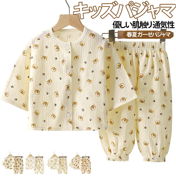 お気に入りがきっと見つかる！可愛い柄のキッズ長袖パジャマ！肌に優しいコットン素材でデリケートなお子様の肌にも安心です。抜群の通気性＆吸汗性だから寝汗をかいてもさらっと快適♪涼しく可愛いデザインでお部屋着におすすめです。 サイズ 80 90 100 110 120 130 140 サイズについての説明 80 着丈：34cm 袖丈：22cm パンツ丈：43cm 胸囲：32cm 身長参考：70–80cm 90 着丈：38cm 袖丈：24cm パンツ丈：48cm 胸囲：34cm 身長参考：80–85cm 100 着丈：41cm 袖丈：26cm パンツ丈：51cm 胸囲：36cm 身長参考：85–95cm 110 着丈：43cm 袖丈：27cm パンツ丈：56cm 胸囲：37cm 身長参考：95–105cm 120 着丈：45cm 袖丈：28cm パンツ丈：60cm 胸囲：38cm 身長参考：105–115cm 130 着丈：50cm 袖丈：30cm パンツ丈：64cm 胸囲：39cm 身長参考：115–125cm 140 着丈：52cm 袖丈：31cm パンツ丈：70cm 胸囲：40cm 身長参考：125–135cm ※測定方法によって誤差が生じますので、予めご了承下さい。身長と体重の基準を参照してください。 素材 綿 色 01 02 03 04 05 06 07 08 09 10 11 12 備考 ●サイズ詳細等の測り方はスタッフ間で統一、徹底はしておりますが、実寸は商品によって若干の誤差(1cm〜3cm )がある場合がございますので、予めご了承ください。 ●商品の色は、撮影時の光や、お客様のモニターの色具合などにより、実際の商品と異なる場合がございます。あらかじめ、ご了承ください。 ●製品によっては、生地の特性上、洗濯時に縮む場合がございますので洗濯時はご注意下さいませ。 ▼色味の強い製品によっては他の衣類などに色移りする場合もございますので、速やかに（脱水、乾燥等）するようにお願いいたします。 ▼生地によっては摩擦や汗、雨などで濡れた時は、他の製品に移染する恐れがございますので、着用の際はご注意下さい。 ▼生地の特性上、やや匂いが強く感じられるものもございます。数日のご使用や陰干しなどで気になる匂いはほとんど感じられなくなります。