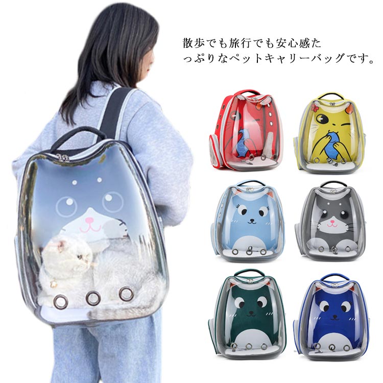 ペット用品 ペットキャリーバッグ 旅行 キャリーバッグ ペット用 ハウス 大容量 小型犬 犬用 キャリーケース 猫用 持ち運び お出かけ 通院 通気性抜群 お散歩 ペットキャリーバッグ 交通機関