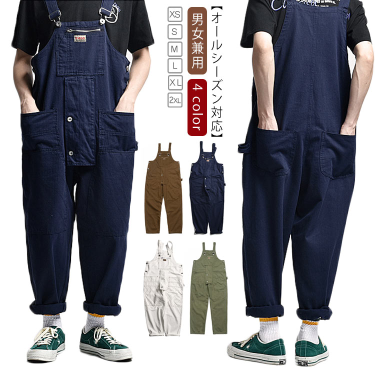 流行に左右されないデザインで、定番のサロペット。どんなトップスにも合うので、コーデが簡単にできるオーバーオール。体型を隠せ、いくつになってもカッコよくキメられます。人に目新しい印象を与え、街頭でよく注目を集めます。作業着はもちろん、ファッションとしても愛用されているアイテム。「コーディネートが苦手」「服の選び方がわからない」の方に大変便利です。♪ポケットは、胸ポケットが1つ、ズボンの両サイドに2つ、お尻に2つ 合計5つのポケット♪FRONT部分はファスナーが付いているので便利、 足元はゆったり感ありやや立体的デザインになります。 サイズ XS S M L XL 2XL サイズについての説明 サイズ：単位cm/kgXS ウエスト104 着丈前120 着丈後127 モモ周り69 脚幅39S ウエスト 108 着丈前121 着丈後129 モモ周り71 脚幅40M ウエスト 112 着丈前122 着丈後130 モモ周り73 脚幅41L ウエスト 116 着丈前123 着丈後131 モモ周り75 脚幅42XL ウエスト 120 着丈前124 着丈後132 モモ周り77 脚幅432XL ウエスト 124 着丈前125 着丈後133 モモ周り79 脚幅44 素材 綿混紡 色 ホワイト カーキ ブラウン ブルー 備考 ●サイズ詳細等の測り方はスタッフ間で統一、徹底はしておりますが、実寸は商品によって若干の誤差(1cm〜3cm )がある場合がございますので、予めご了承ください。 ●商品の色は、撮影時の光や、お客様のモニターの色具合などにより、実際の商品と異なる場合がございます。あらかじめ、ご了承ください。 ●製品によっては、生地の特性上、洗濯時に縮む場合がございますので洗濯時はご注意下さいませ。 ▼色味の強い製品によっては他の衣類などに色移りする場合もございますので、速やかに（脱水、乾燥等）するようにお願いいたします。 ▼生地によっては摩擦や汗、雨などで濡れた時は、他の製品に移染する恐れがございますので、着用の際はご注意下さい。 ▼生地の特性上、やや匂いが強く感じられるものもございます。数日のご使用や陰干しなどで気になる匂いはほとんど感じられなくなります。