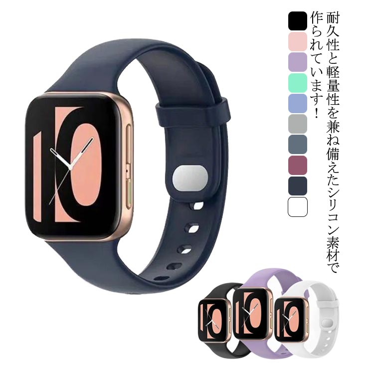 耐久性と軽量性を兼ね備えたシリコン素材で作られています！高級感のある仕様でシンプルながら周りと差がつきます！シンプルなデザインでどのシーンにも対応できる人気商品です！折り曲げたり、ねじれても元に戻る優れた伸縮性、ムレをふせぐ通気性に優れた穴あきデザイン！高い耐久性を誇る時計ベルトです。長さは自由に調節できます。オフィスシーンから、プライベート、デート、スポーツシーンまで幅広く合わせやすいデザイン！ サイズ Oppowatch(41mm) Oppowatch(46mm) サイズについての説明 対応機種:Oppo watch 41mm Oppo watch 46mm※モニターの発色具合により、実際の物と色が異なる場合があります。 素材 シリコン 色 1 2 3 4 5 6 7 8 9 10 備考 ●サイズ詳細等の測り方はスタッフ間で統一、徹底はしておりますが、実寸は商品によって若干の誤差(1cm～3cm )がある場合がございますので、予めご了承ください。 ●製造ロットにより、細部形状の違いや、同色でも色味に多少の誤差が生じます。 ●パッケージは改良のため予告なく仕様を変更する場合があります。 ▼商品の色は、撮影時の光や、お客様のモニターの色具合などにより、実際の商品と異なる場合がございます。あらかじめ、ご了承ください。 ▼生地の特性上、やや匂いが強く感じられるものもございます。数日のご使用や陰干しなどで気になる匂いはほとんど感じられなくなります。 ▼同じ商品でも生産時期により形やサイズ、カラーに多少の誤差が生じる場合もございます。 ▼他店舗でも在庫を共有して販売をしている為、受注後欠品となる場合もございます。予め、ご了承お願い申し上げます。 ▼出荷前に全て検品を行っておりますが、万が一商品に不具合があった場合は、お問い合わせフォームまたはメールよりご連絡頂けます様お願い申し上げます。速やかに対応致しますのでご安心ください。