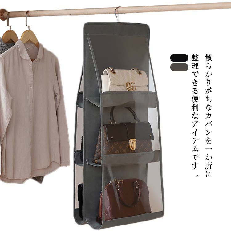 収納ラック 3段式 クローゼット 両面収納 型崩れ防止 バッグ収納ハンガー バッグ収納ハンガー かばん 6個収納可能 省スペース 整理整頓 クリア 吊り下げ収納 玄関 立体的 型崩れ防止 防湿 防カビ