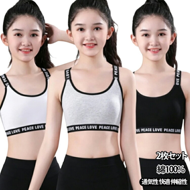 Bra Top Dance Innerwear for Kids [2-Pack] 100% Cotton Camisole Bra Half Top Costume Short Length Children's Underwear [2-Pack] Layering Underwear for Girls Growing Up 8-14 Years Old Junior Sports Sportswear Plus Sizes Breathable Comfortable Stretchy Spring/Summer