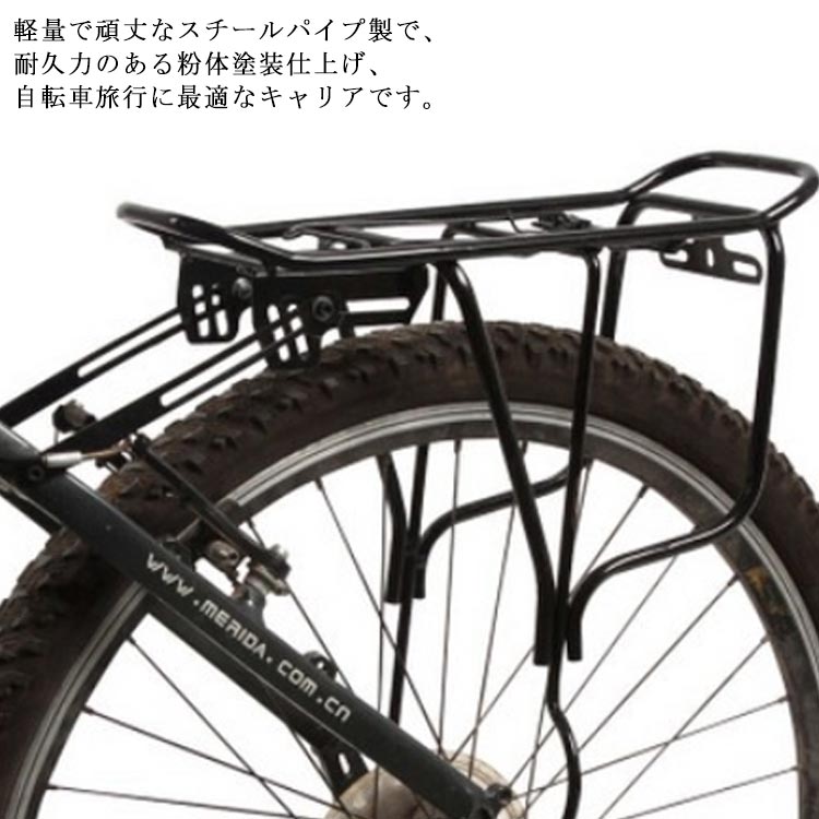 後付け リアキャリア 耐荷重60KG 荷物ラック 自転車荷台 軽量 伸縮自在 簡単取付け...