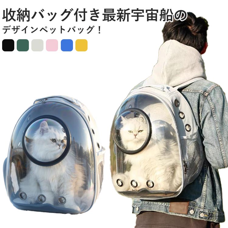 多機能 ペットキャリーバッグ リュック 通気 リュックキャリーバック 小型犬 ペッ...
