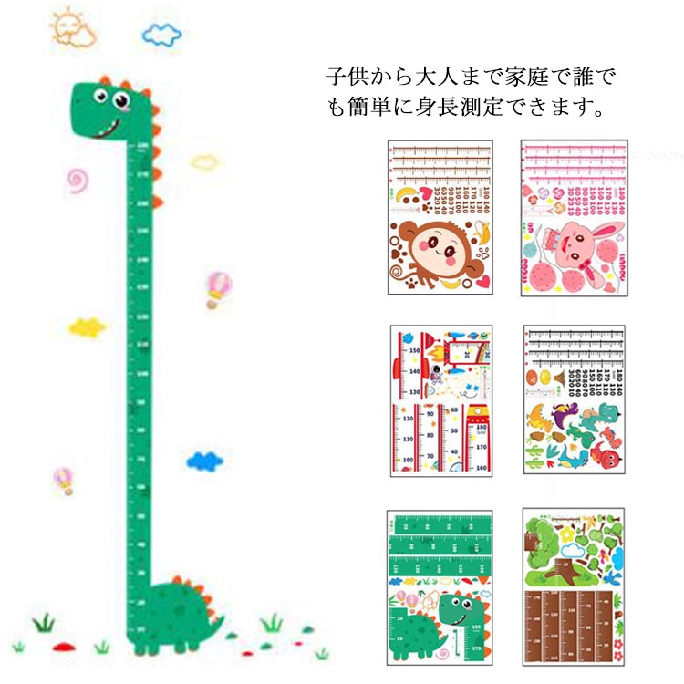 子供から大人まで家庭で誰でも簡単に身長測定できます。可愛いデザインなので、お部屋のアクセントとしてもGOOD!壁やドアなど貼りたいところをきれいに掃除して汚れを取り除きます。片づける手間も無く、場所を取らずにインテリアとしても楽しめます。お子様の成長記録や、子ども部屋のインテリアにオススメです。 サイズ フリーサイズ サイズについての説明 フリーサイズ 素材 PVC 色 タイプ1 タイプ2 タイプ3 タイプ4 タイプ5 タイプ6 タイプ7 タイプ8 タイプ9 タイプ10 備考 ●サイズ詳細等の測り方はスタッフ間で統一、徹底はしておりますが、実寸は商品によって若干の誤差(1cm～3cm )がある場合がございますので、予めご了承ください。 ●製造ロットにより、細部形状の違いや、同色でも色味に多少の誤差が生じます。 ●パッケージは改良のため予告なく仕様を変更する場合があります。 ▼商品の色は、撮影時の光や、お客様のモニターの色具合などにより、実際の商品と異なる場合がございます。あらかじめ、ご了承ください。 ▼生地の特性上、やや匂いが強く感じられるものもございます。数日のご使用や陰干しなどで気になる匂いはほとんど感じられなくなります。 ▼同じ商品でも生産時期により形やサイズ、カラーに多少の誤差が生じる場合もございます。 ▼他店舗でも在庫を共有して販売をしている為、受注後欠品となる場合もございます。予め、ご了承お願い申し上げます。 ▼出荷前に全て検品を行っておりますが、万が一商品に不具合があった場合は、お問い合わせフォームまたはメールよりご連絡頂けます様お願い申し上げます。速やかに対応致しますのでご安心ください。