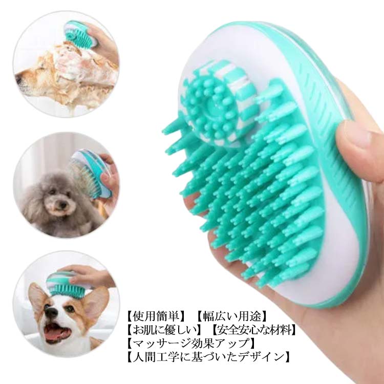 犬 ケア バスグッズ シャンプーブラシ ペットブラシ マッサージブラシ シャワー お風呂 猫 ペット ブラシ 抜け毛取り ゴムブラシ ペット用品 入浴 お手入れ 送料無料 トリミング ノミ防止